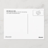 葡萄,北斎ブドウ,北斎 ポストカード (裏面)