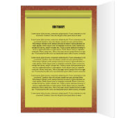 葬儀プログラムテンプレートパンフレット (内側 (左))