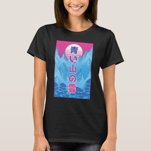 蒸気波蒸気波気流反射波ヴィンテージ日本波 Tシャツ (正面)