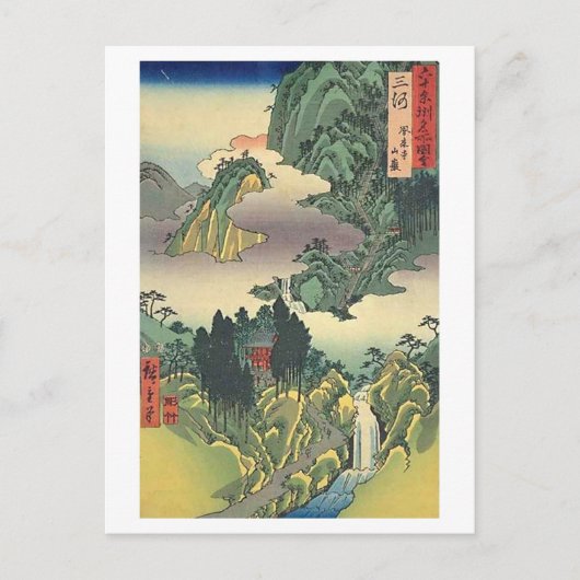 蓬莱寺三河 ポストカード (正面)