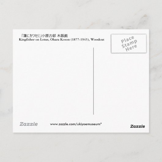 蓮にカワセミ, 古邨 Kingfisher on Lotus, Koson, Ukiyo-e ポストカード (裏面)