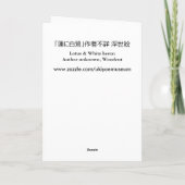 蓮に白鷺, 小原古邨 Lotus & White heron, Koson, Ukiyo-e カード (裏面)