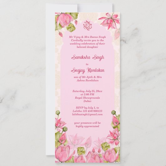 蓮の花かわいいブライダルカップル結婚インディアン 招待状 (裏面)