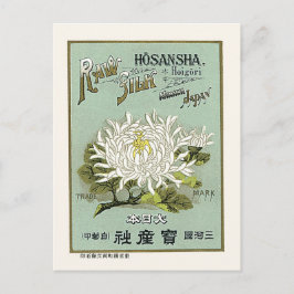 蓮の花ヴィンテージジャパンシルク広告ズラベル ポストカード