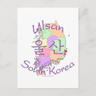 蔚山韓国 ポストカード