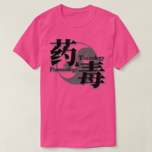 薬理学amp毒性学インamp楊薬学 tシャツ (デザイン正面)