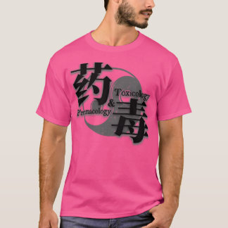 薬理学amp毒性学インamp楊薬学 tシャツ