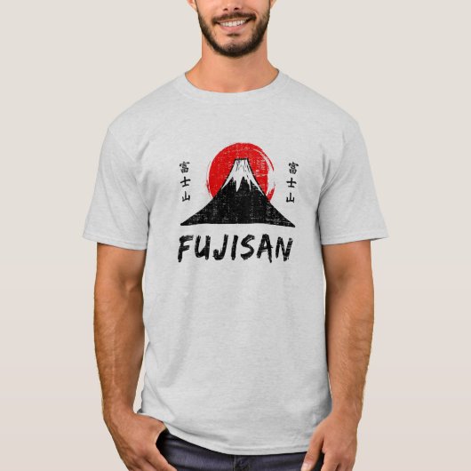 藤山 Tシャツ (正面)