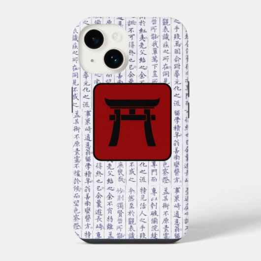 藩日本の家門漢字鳥居門 iPhoneケース (裏面)