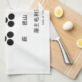 藩主毛利家の定紋と替紋 キッチンタオル (四つ折り)