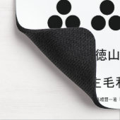 藩主毛利家の定紋と替紋 マウスパッド (コーナー)