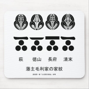 藩​主​毛​利​家​の​定​紋​と​替​紋 マウスパッド