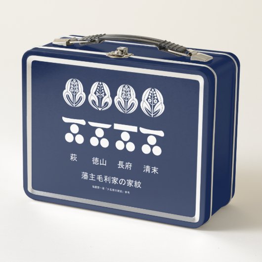 藩​主​毛​利​家​の​定​紋​と​替​紋 メタルランチボックス (正面)