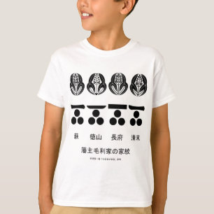 藩主毛利家の定紋と替紋 Tシャツ