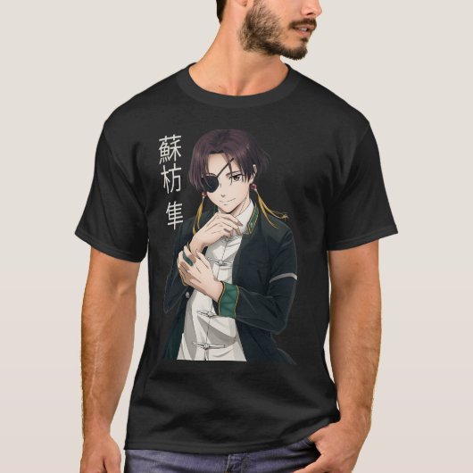蘇芳隼人 - Wind Breaker Tシャツ (正面)