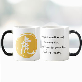 虎おもしろい引用文虎の記号中国の書道 モーフィングマグカップ