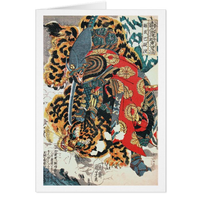 虎と戦う侍・国芳・浮世絵 (正面)