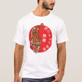 虎のように恐れを知らない Tシャツ (正面)