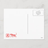 虎のポストカードの年 シーズンポストカード (裏面)