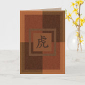 虎の中国の表意文字 カード (黄色い花)