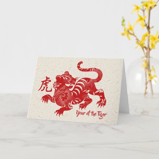虎の年 カード (黄色い花)