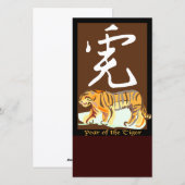 虎の年 シーズンカード (正面/裏面)