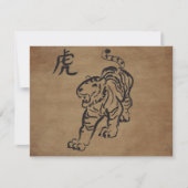 虎の年 シーズンカード (正面)