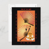 虎の年 シーズンポストカード (正面/裏面)