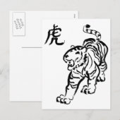 虎の年 シーズンポストカード (正面/裏面)