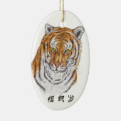 虎の年 セラミックオーナメント (右)