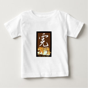 虎の年 ベビーTシャツ