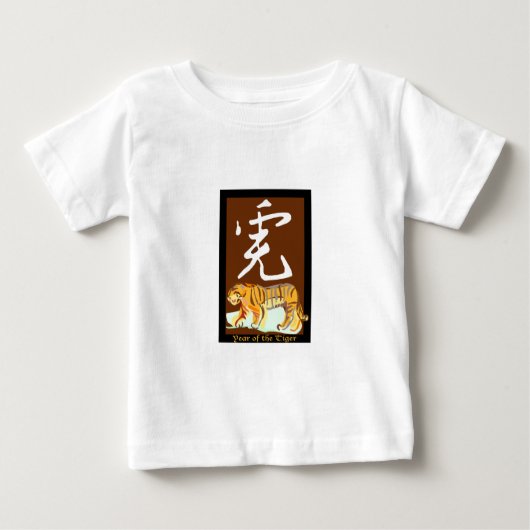 虎の年 ベビーTシャツ (正面)