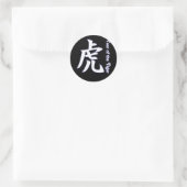 虎の年 ラウンドシール (バッグ)