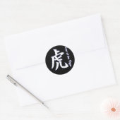 虎の年 ラウンドシール (封筒)