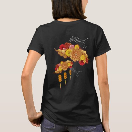 虎の年 Tシャツ (裏面)