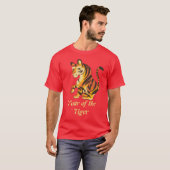 虎の年 Tシャツ (正面フル)