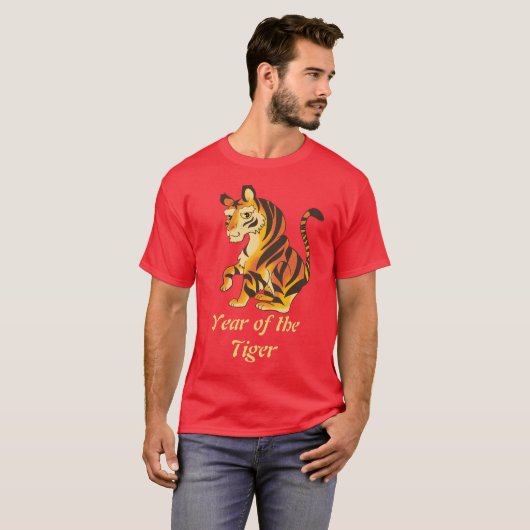 虎の年 Tシャツ (正面フル)