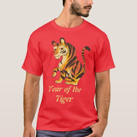 虎の年 Tシャツ (正面)