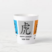 虎パーソナライズされた中国のの新年 カフェラテマグ (正面)