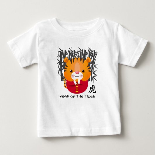 虎中国のの年 |かわいい小虎 ベビーTシャツ (正面)