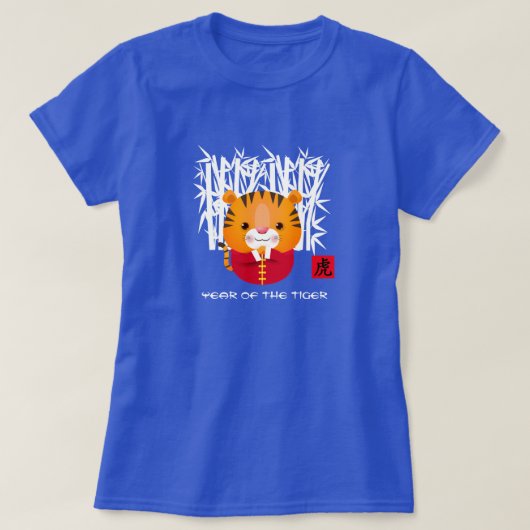 虎中国のの年 |かわいい小虎 Tシャツ (デザイン正面)