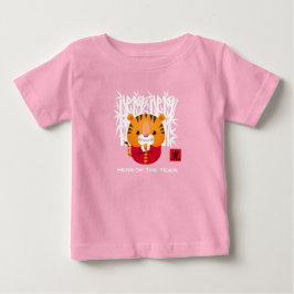 虎中国のの年 |かわいい虎 ベビーTシャツ
