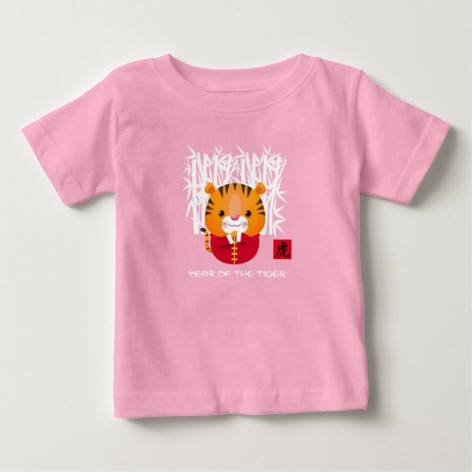 虎中国のの年 |かわいい虎 ベビーTシャツ (正面)