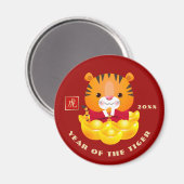 虎中国のの年 |カスタム贈答年 マグネット (正面/裏面)
