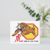 虎中国のの年 シーズンカード (スタンド正面)