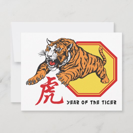 虎中国のの年 シーズンカード (正面)