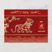 虎中国のの年 |年カスタムの葉書 ポストカード (正面)