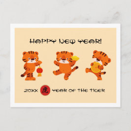虎中国のの年 |年カスタムの葉書 ポストカード