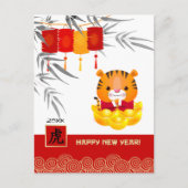 虎中国のの年 |年カスタムの葉書 ポストカード (正面)