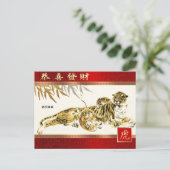 虎中国のの年 |年カスタムの葉書 ポストカード (スタンド正面)